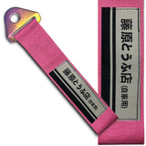 FUJUWARA TOFU RACING SPORTS Drift Rally NEO CHROME HIGH STRENGTH Pink Tow Strap for Front / Rear Bumper