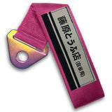 FUJUWARA TOFU RACING SPORTS Drift Rally NEO CHROME HIGH STRENGTH Pink Tow Strap for Front / Rear Bumper
