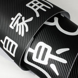 Fujiwara Tofu Carbon Fiber Windshield Banner