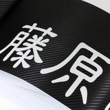 Fujiwara Tofu Carbon Fiber Windshield Banner